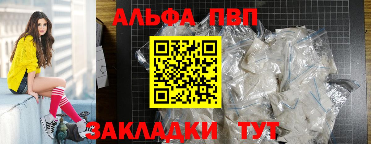 Альфа ПВП кристаллы  что такое   Каменка  Вход с VPN  APVP СК КРИС 