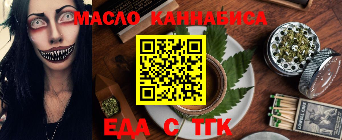 Печенье с ТГК марихуана  Вход с VPN  Каменка 
