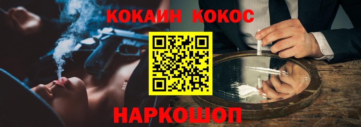 Кокаин FishScale  Вход с VPN  COCAIN FishScale  Каменка 