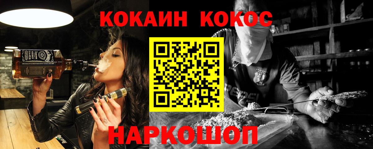 КОКАИН Columbia Каменка