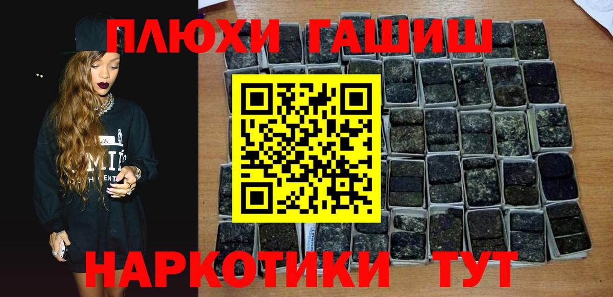 ГАШИШ убойный  Вход с VPN  ГАШ хэш  Каменка 