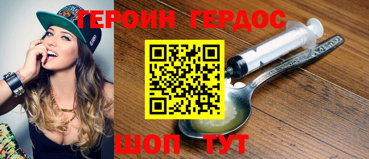Героин  ГЕРОИН белый  Вход с VPN  Каменка 