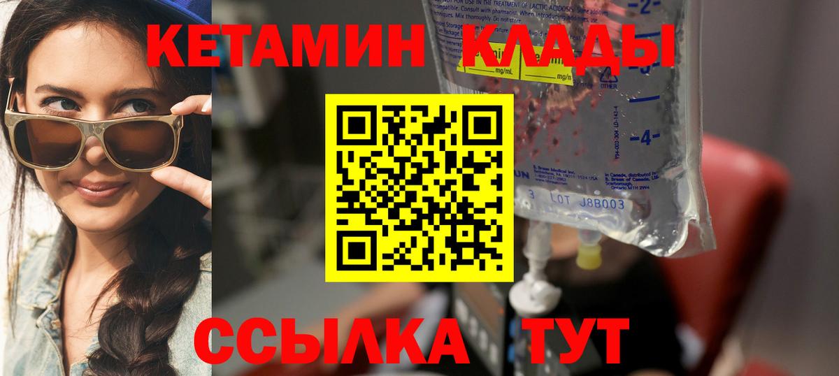 КЕТАМИН VHQ  Кетамин ketamine  Каменка  Вход с VPN 