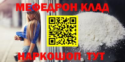 мефедрон мука Ликино-Дулёво