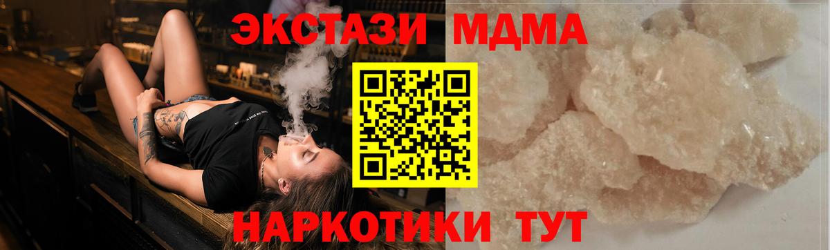 Каменка  MDMA Molly  МДМА  МДМА кристаллы  Вход с VPN 