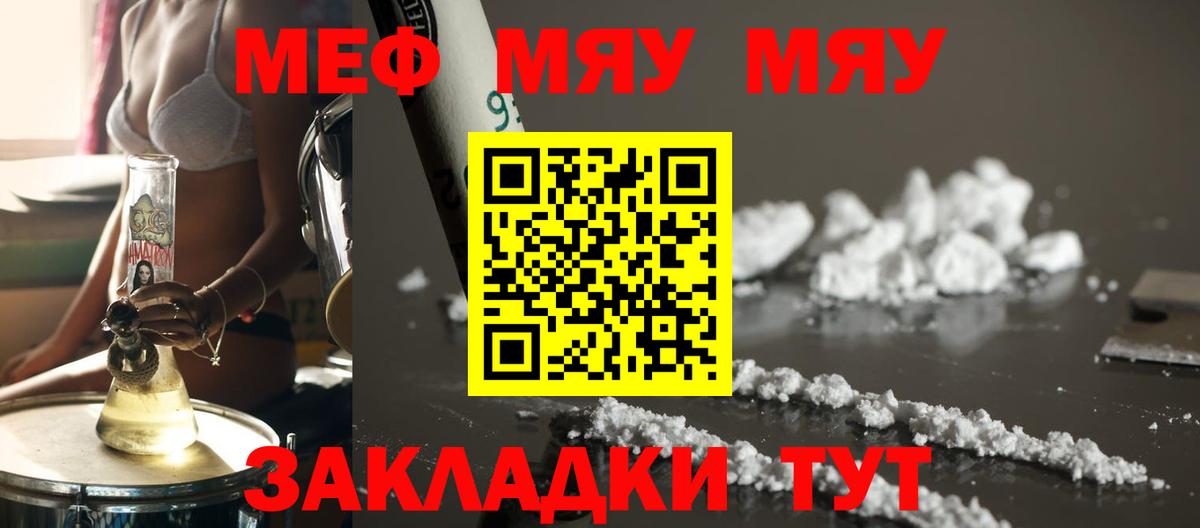 Меф мука Каменка
