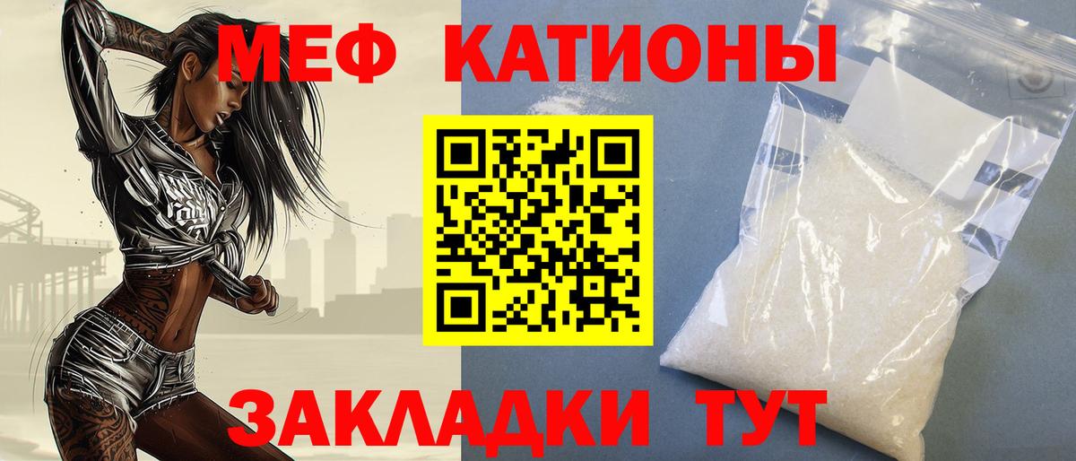 Каменка  МЕФ 4 MMC  Мефедрон  Мефедрон кристаллы  Вход с VPN 