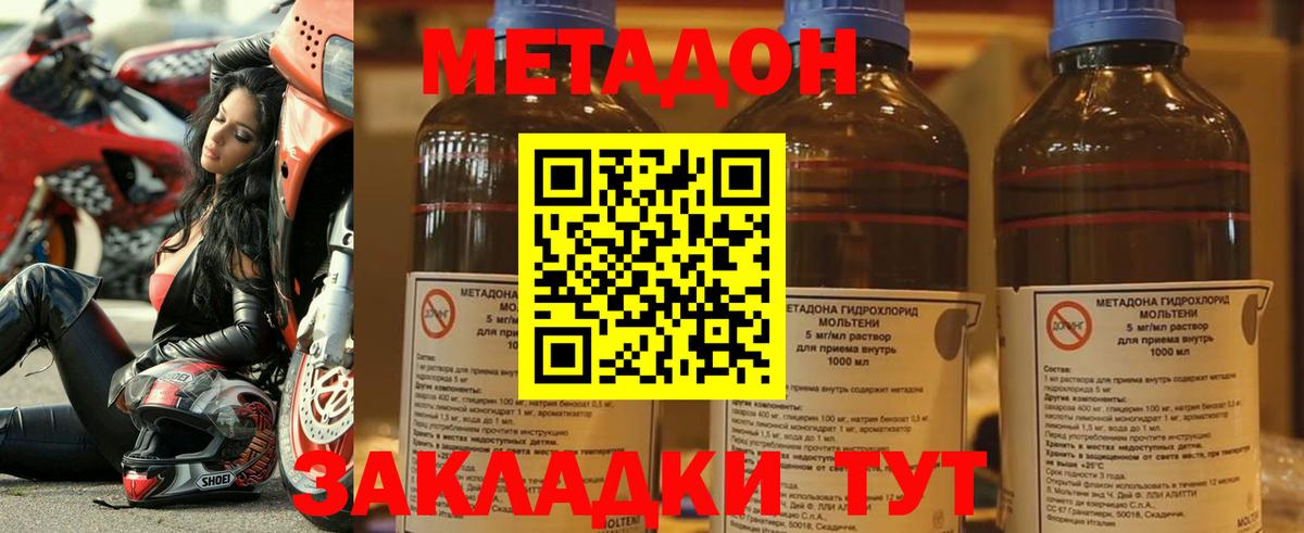 Метадон VHQ Каменка