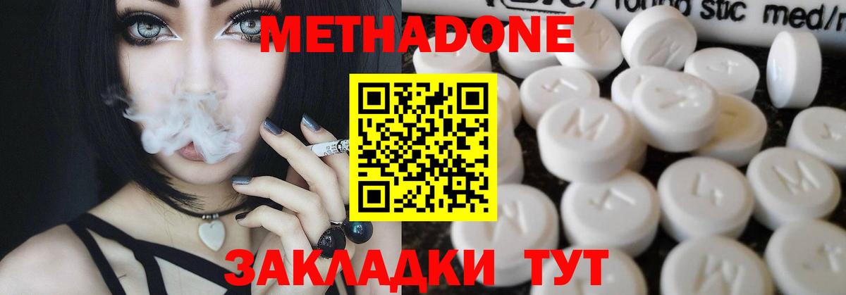 Метадон кристалл  МЕТАДОН methadone  Каменка  OMG маркетплейс  Вход с VPN 