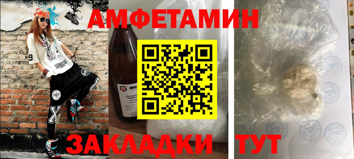 Каменка  Первитин винт  Вход с VPN 