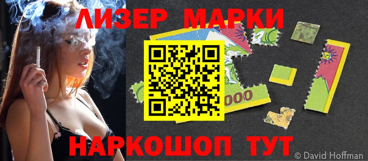 Каменка  Марки NBOMe 1500мкг  Марки N-bome  Вход с VPN  Марки NBOMe 1500мкг 